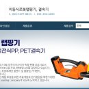 (주)유일코리아 이미지