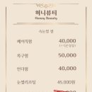허니뷰티 이미지