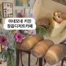 아네모네키친 | 정읍카페 정읍디저트맛집 정읍주문제작케이크 아네모네키친 딸기케이크맛집