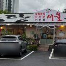 한양곰탕 이미지