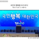 국민의 행복을 두드리다!! 대한민국 정부 3.0 체험마당