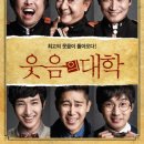 (공연) 연극 <웃음의 대학>2 이미지