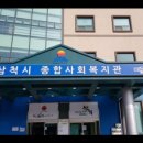 늘푸른노인복지관 | 삼척종합사회복지관 늘푸른노인대학 2학기 개강식 수업 다녀왔어요