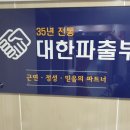 강남파출부 이미지