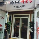 최가네밥 이미지