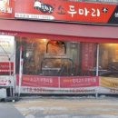 한상에소두마리 이미지
