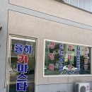 율하카마스타 이미지
