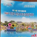 전국시조경창대회 이미지