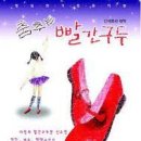 빨간구두 이미지