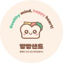 부천한국체대입시 | [공지] [부천 샌드위치 단체주문]입시학원에서 단체주문해주셨어요!