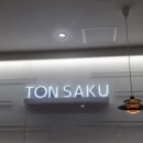 TON SAKU(돈사쿠) 이미지