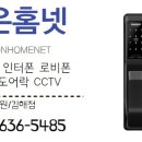 내외동열쇠 김해 건영아파트 유니코하이테크 도어락 TP-8000 설치