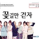 꽃길이어라 이미지
