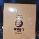 성호세차장 | 속초 신상 감성 맛집 고깃집이 이렇게 예뻐도 되나? 달빛돈가(내돈내산 후기)