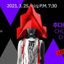 사랑방 콘서트(온라인) 이미지