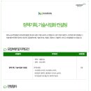 이노기술컨설팅 이미지