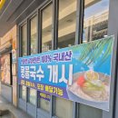 명품상무팥죽두암점 이미지