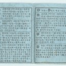 1982년 대구시내버스 노선표 이미지