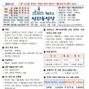 성화동성당 2024-47호 온 누리의 임금이신 우리 주 예수 그리스도왕 대축일 (11월24일) 이미지