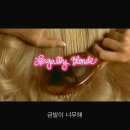 [로맨틱코미디] 금발이 너무해.(Legally Blonde).1편. -01- 이미지