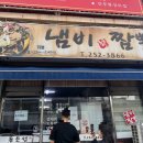 오렌지당구장2 | 대전 여행 맛집 해산물 가득 냄비짬뽕 + 탕수육 맛집 동은성 후기