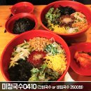 미정국수 - 성남시 분당구 성남대로 38 | 미정국수