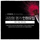 수완겟잇뷰티미용학원