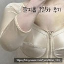 멍샤워 | [팔지흡 후기] 팔지흡 1일차 출근, 샤워, 통증, 멍, 붓기, 관리방법