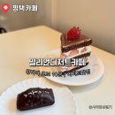 평택-평택-10 | 평택역 도보 10분 평택 디저트 맛집 밀리언디저트카페 추천 후기