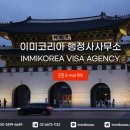 논스톱 행정사 사무소 이미지