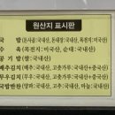 진국본가진주혁신도시점 이미지