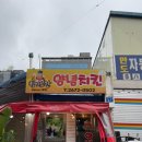징기스칸양념치킨 - 강동구 | 징기스칸양념치킨