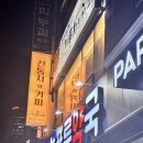 문화푸른 약국 이미지