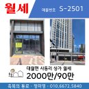 축복의통로공인중개사사무소 | #사동리 휴먼빌 에듀파크 미용실#추천