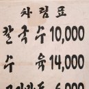 엘림칼국수 이미지