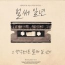 써니반하나