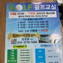 메이저골프클럽 이미지