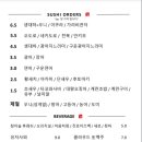 스시사쿠 이미지
