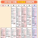 부산여행사 이미지