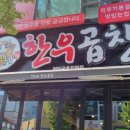 한강전기조명 이미지