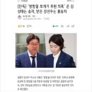 韓 “쌍방울·강선우, 송치·불송치 차이는 돈받은 게 민주당 의원이라는 것” 이미지
