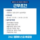 올페이스짐 배곧점 채용공고(수업료&커미션70%) 이미지