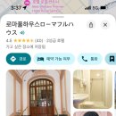 문하우스민박 이미지