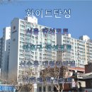탄성맨 | 화이트탄성코트의 서울 탄성코트, 마포구 탄성코트, 신수동 대원칸타빌 아파트 탄성코트 후기