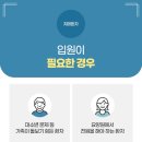 케어스힐요양병원 이미지