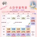 스타발레학원 이미지