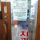 호치과의원 이미지