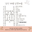 남산114공인중개사사무소 이미지