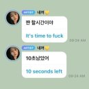 아이돌 소통앱 번역 대참사 모음. 이미지