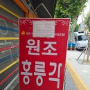 삐에로 | 청량리맛집 홍릉각 / 와인성지 삐에로마켓 후기